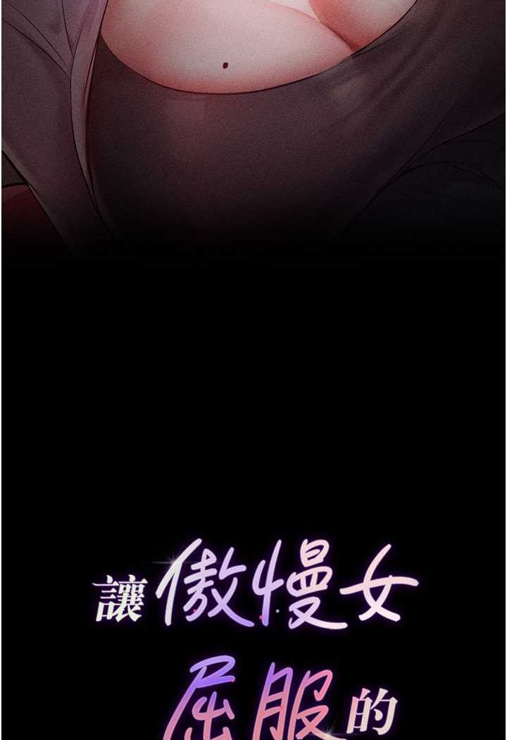 第13话-这样舒服吗?-让傲慢女屈服的一百种方法-Working stiff,嘿皮,白石柱（第6张）