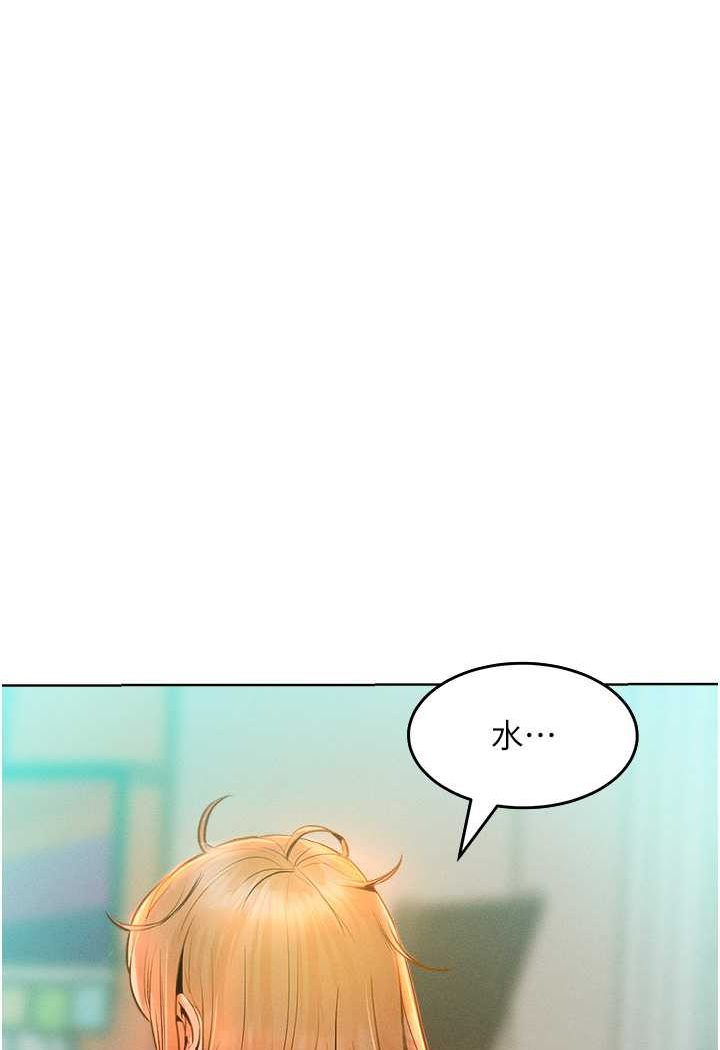 第13话-这样舒服吗?-让傲慢女屈服的一百种方法-Working stiff,嘿皮,白石柱（第10张）