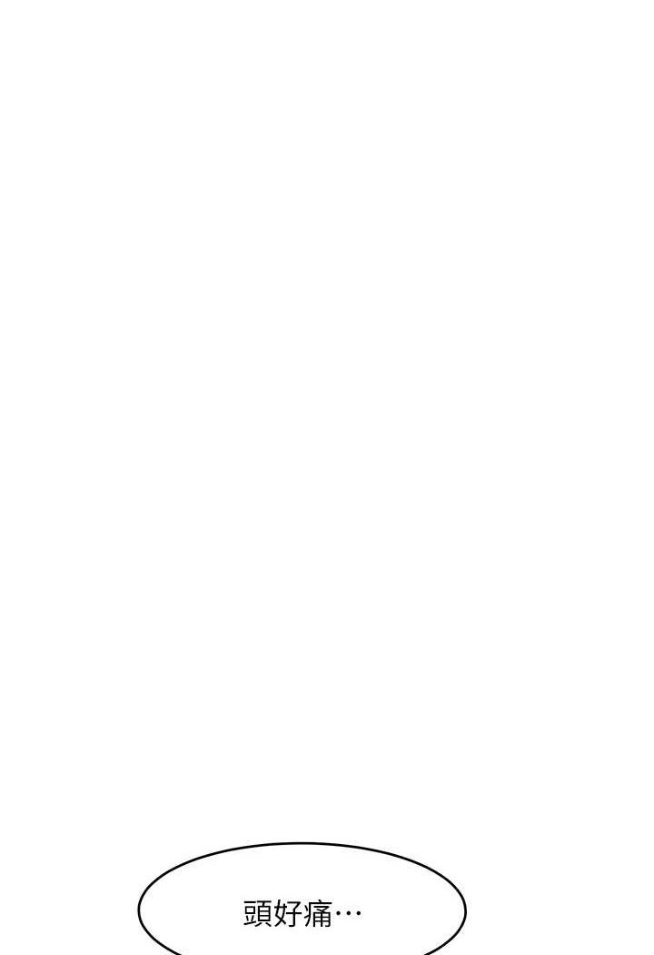 第13话-这样舒服吗?-让傲慢女屈服的一百种方法-Working stiff,嘿皮,白石柱（第12张）