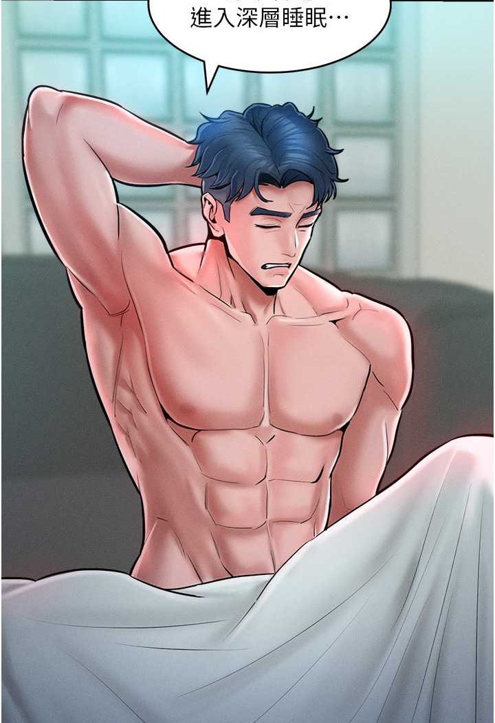 第14话-跟我一起上床睡&hellip;-让傲慢女屈服的一百种方法-Working stiff,嘿皮,白石柱（第13张）