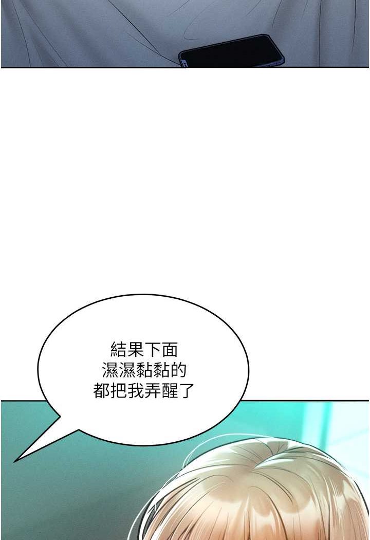 第14话-跟我一起上床睡&hellip;-让傲慢女屈服的一百种方法-Working stiff,嘿皮,白石柱（第14张）