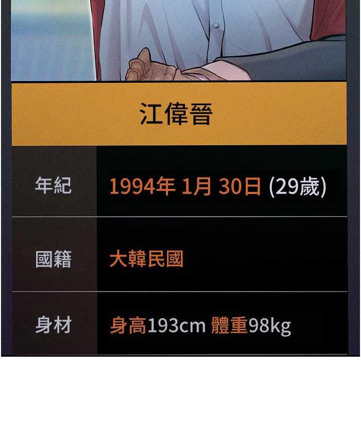 第16话-欠虐的诱人表情-让傲慢女屈服的一百种方法-Working stiff,嘿皮,白石柱（第9张）