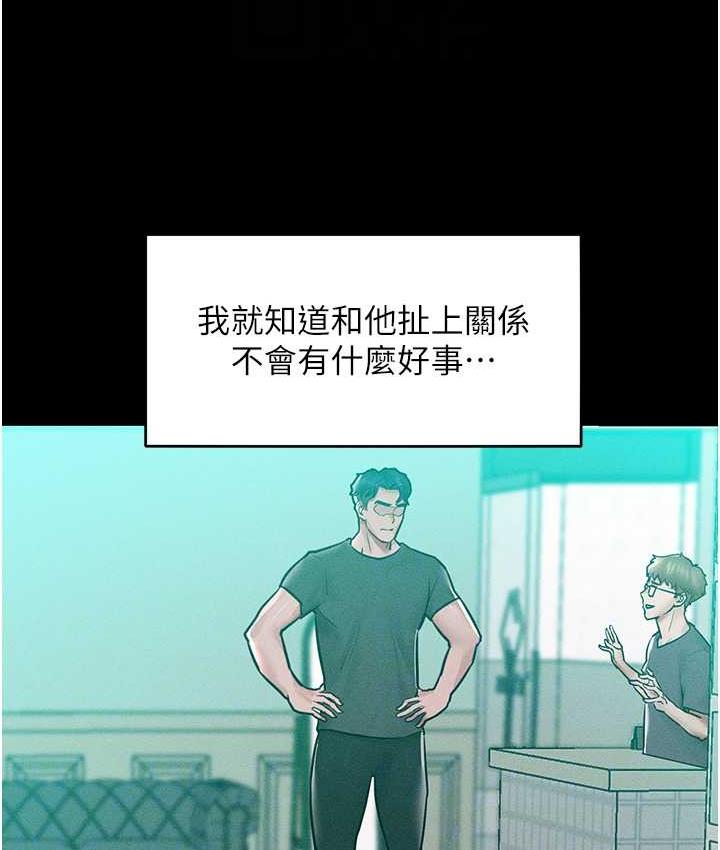 第17话-我不能再任由他摆布了!-让傲慢女屈服的一百种方法-Working stiff,嘿皮,白石柱（第19张）