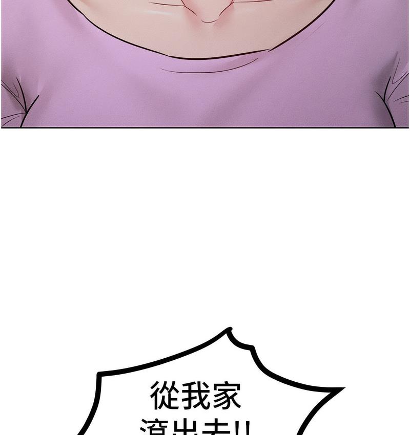 第18话-要不要跟我打个赌?-让傲慢女屈服的一百种方法-Working stiff,嘿皮,白石柱（第3张）