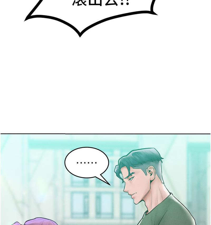 第18话-要不要跟我打个赌?-让傲慢女屈服的一百种方法-Working stiff,嘿皮,白石柱（第4张）