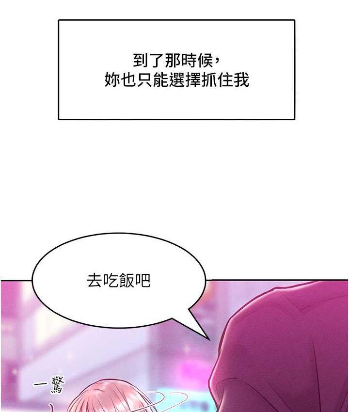第20话-他是我的男人-让傲慢女屈服的一百种方法-Working stiff,嘿皮,白石柱（第7张）