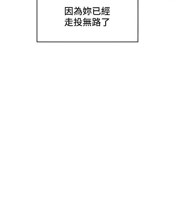 第20话-他是我的男人-让傲慢女屈服的一百种方法-Working stiff,嘿皮,白石柱（第11张）
