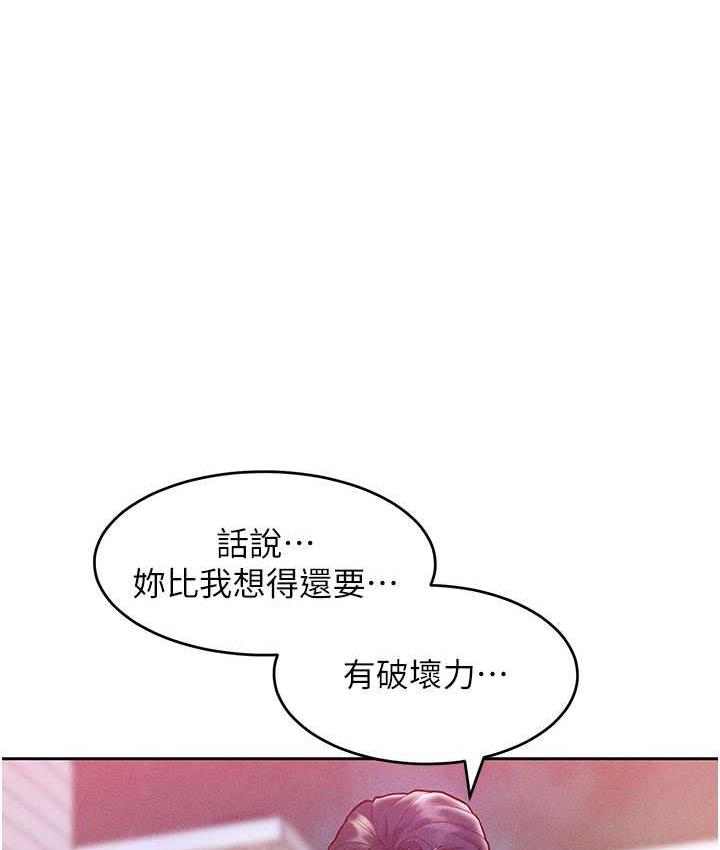 第20话-他是我的男人-让傲慢女屈服的一百种方法-Working stiff,嘿皮,白石柱（第13张）