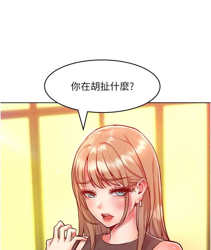 第20话-他是我的男人-让傲慢女屈服的一百种方法-Working stiff,嘿皮,白石柱（第15张）