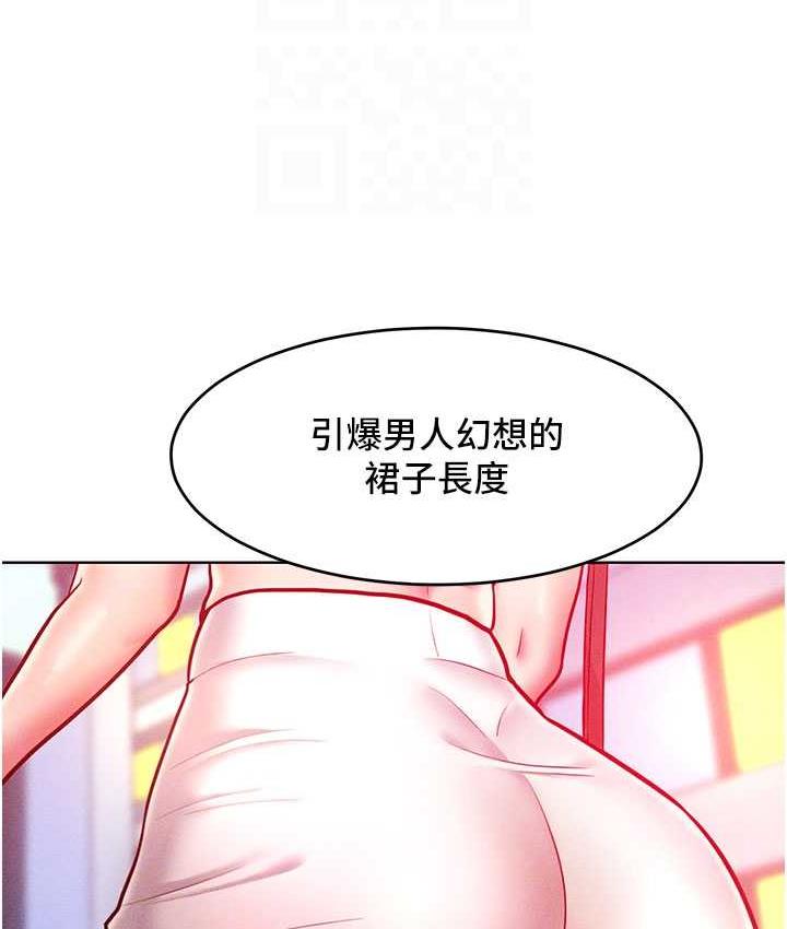 第20话-他是我的男人-让傲慢女屈服的一百种方法-Working stiff,嘿皮,白石柱（第19张）