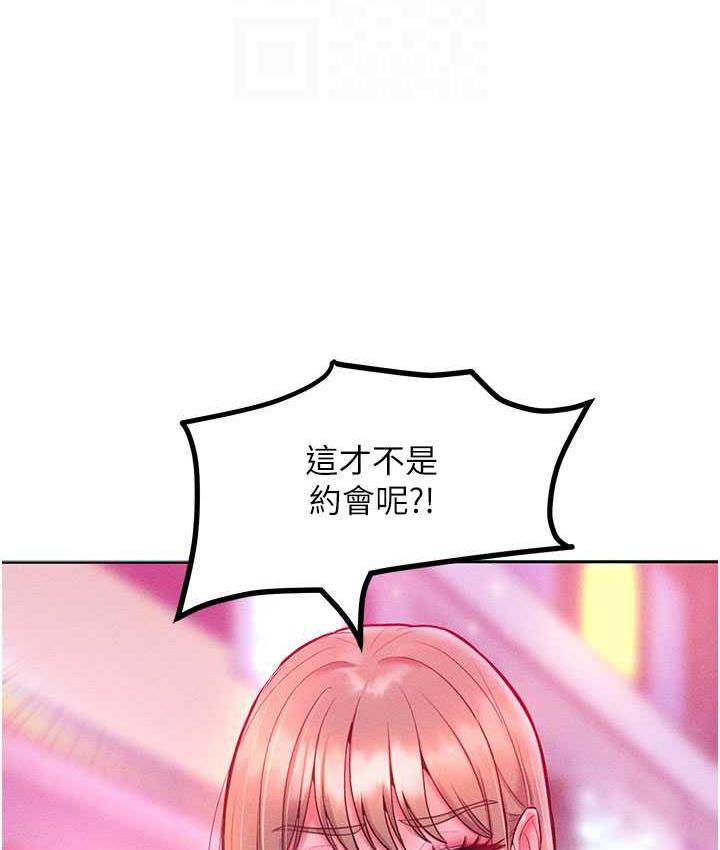 第20话-他是我的男人-让傲慢女屈服的一百种方法-Working stiff,嘿皮,白石柱（第32张）