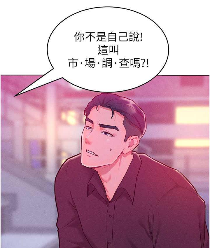 第20话-他是我的男人-让傲慢女屈服的一百种方法-Working stiff,嘿皮,白石柱（第35张）