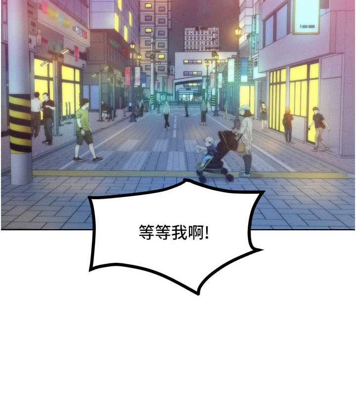 第20话-他是我的男人-让傲慢女屈服的一百种方法-Working stiff,嘿皮,白石柱（第46张）
