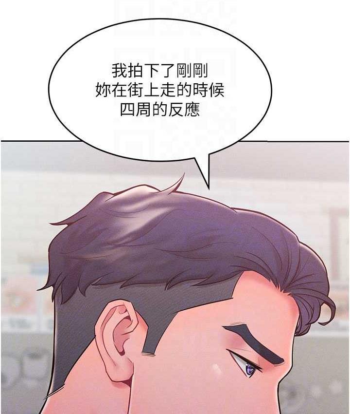 第20话-他是我的男人-让傲慢女屈服的一百种方法-Working stiff,嘿皮,白石柱（第54张）