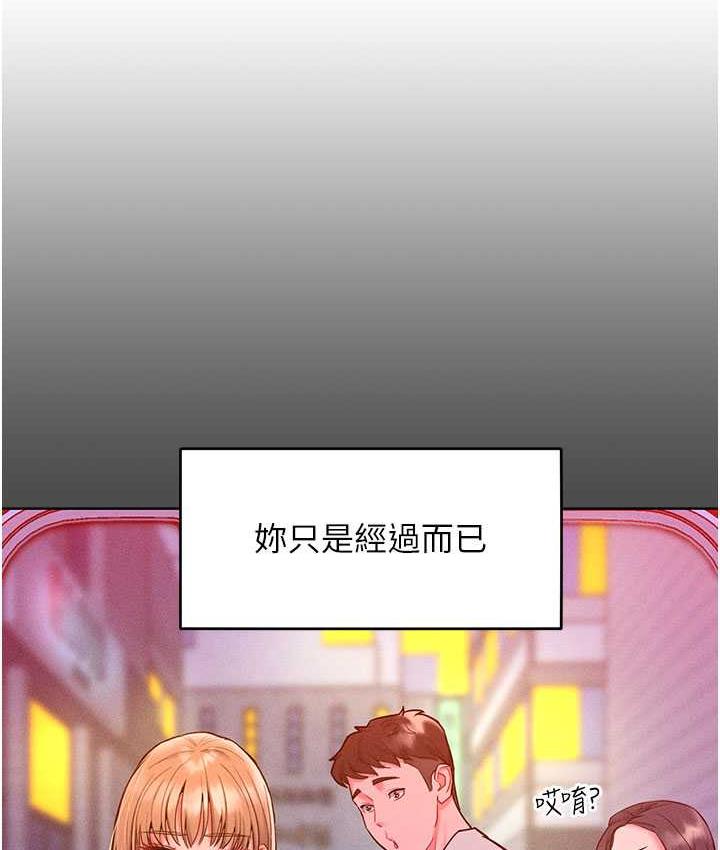 第20话-他是我的男人-让傲慢女屈服的一百种方法-Working stiff,嘿皮,白石柱（第58张）