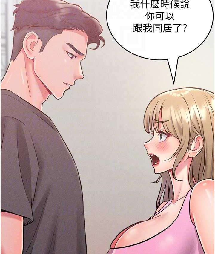 第21话-欠操的诱人身材-让傲慢女屈服的一百种方法-Working stiff,嘿皮,白石柱（第17张）