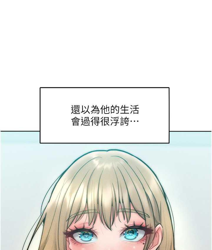 第23话-人家今天都依你-让傲慢女屈服的一百种方法-Working stiff,嘿皮,白石柱（第17张）