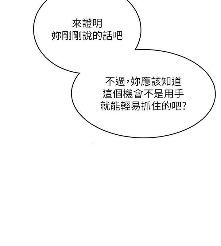 第26话-变成洩慾工具的鲍鲍-让傲慢女屈服的一百种方法-Working stiff,嘿皮,白石柱（第12张）