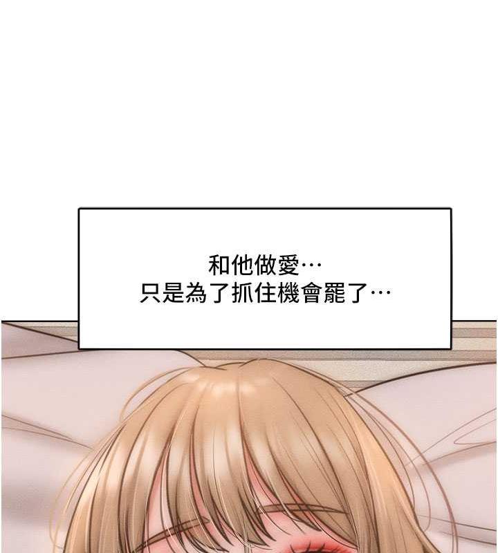 第27话-妳看到警察就兴奋啦?-让傲慢女屈服的一百种方法-Working stiff,嘿皮,白石柱（第5张）