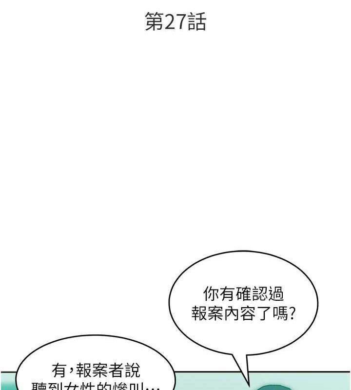 第27话-妳看到警察就兴奋啦?-让傲慢女屈服的一百种方法-Working stiff,嘿皮,白石柱（第12张）