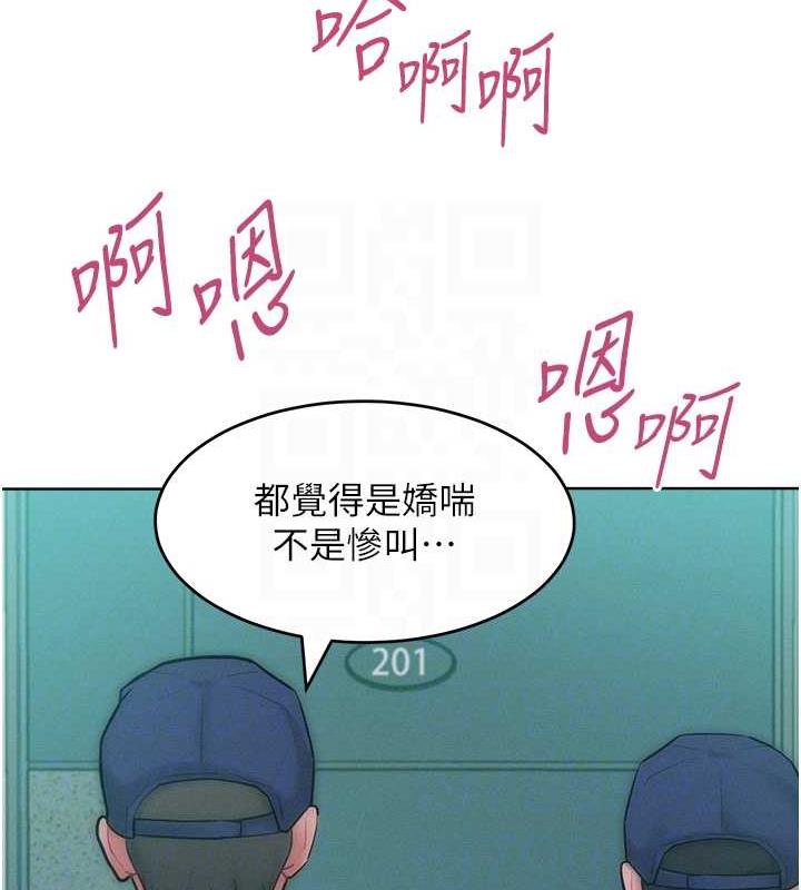 第27话-妳看到警察就兴奋啦?-让傲慢女屈服的一百种方法-Working stiff,嘿皮,白石柱（第16张）