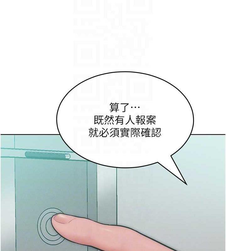 第27话-妳看到警察就兴奋啦?-让傲慢女屈服的一百种方法-Working stiff,嘿皮,白石柱（第18张）