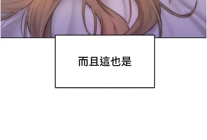第28话-被众人意淫的骚货-让傲慢女屈服的一百种方法-Working stiff,嘿皮,白石柱（第9张）