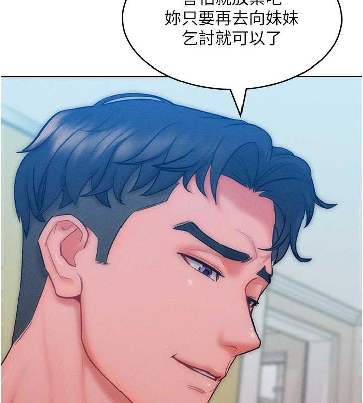 第29话-慾火焚身的滋味-让傲慢女屈服的一百种方法-Working stiff,嘿皮,白石柱（第8张）