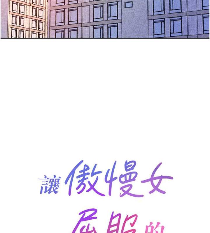 第30话-乔恩的乳交服务-让傲慢女屈服的一百种方法-Working stiff,嘿皮,白石柱（第11张）