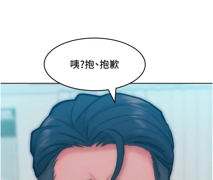 第31话-永远陪在我身边-让傲慢女屈服的一百种方法-Working stiff,嘿皮,白石柱（第8张）