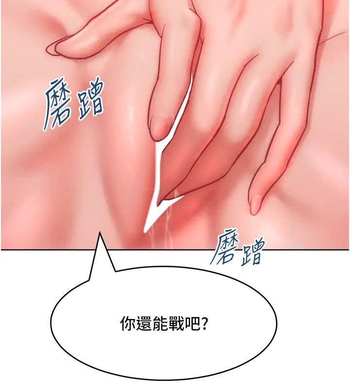 第31话-永远陪在我身边-让傲慢女屈服的一百种方法-Working stiff,嘿皮,白石柱（第14张）