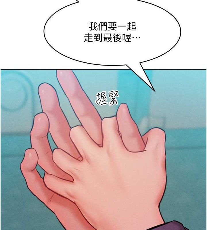 第32话-操到我心满意足为止-让傲慢女屈服的一百种方法-Working stiff,嘿皮,白石柱（第6张）