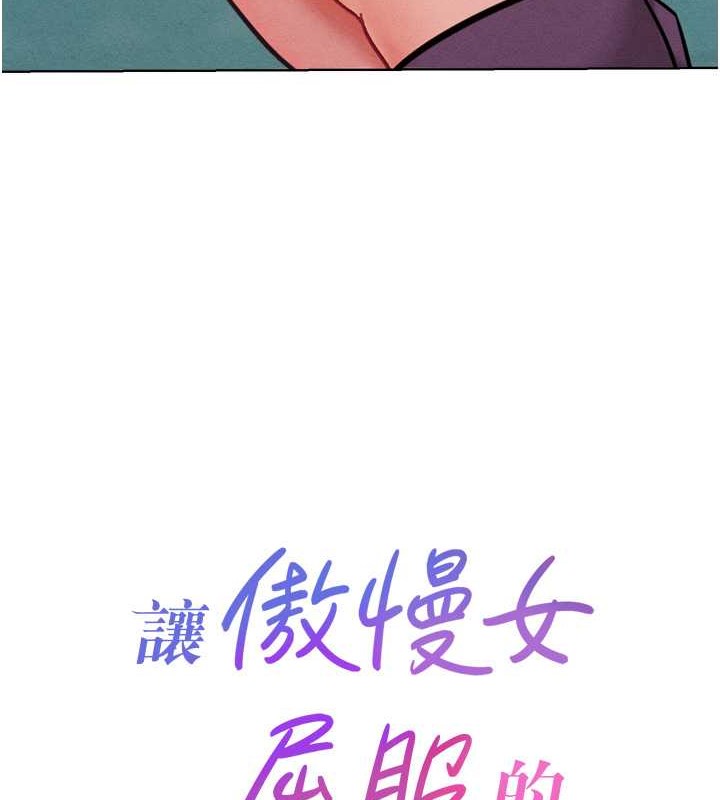第32话-操到我心满意足为止-让傲慢女屈服的一百种方法-Working stiff,嘿皮,白石柱（第7张）
