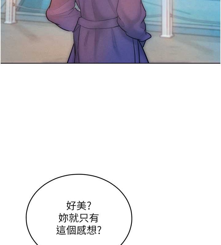 第32话-操到我心满意足为止-让傲慢女屈服的一百种方法-Working stiff,嘿皮,白石柱（第13张）