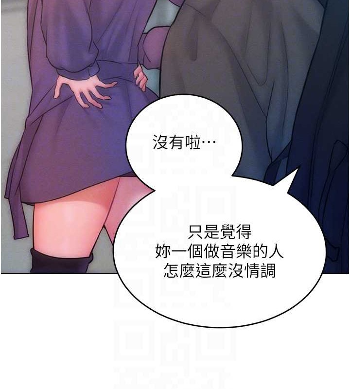 第32话-操到我心满意足为止-让傲慢女屈服的一百种方法-Working stiff,嘿皮,白石柱（第17张）