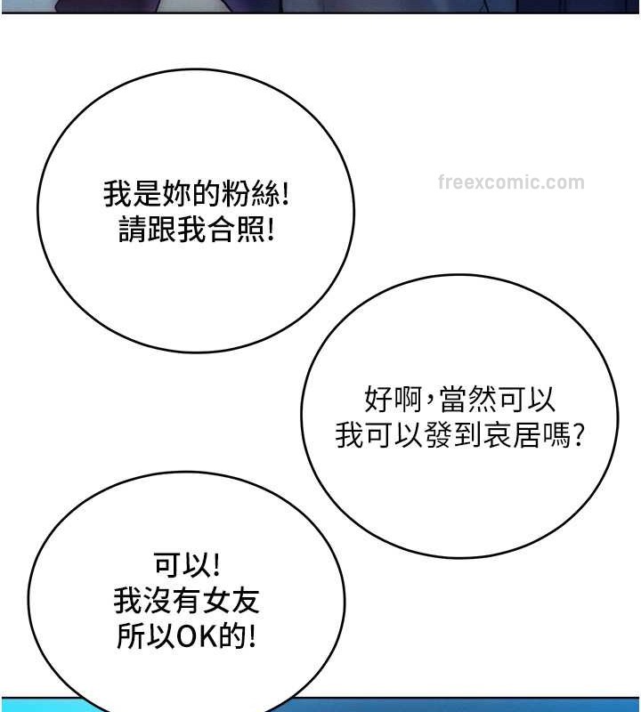 第32话-操到我心满意足为止-让傲慢女屈服的一百种方法-Working stiff,嘿皮,白石柱（第20张）