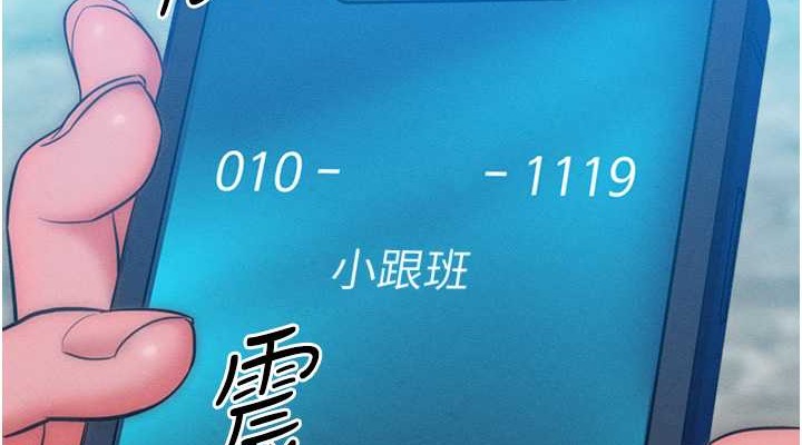 第32话-操到我心满意足为止-让傲慢女屈服的一百种方法-Working stiff,嘿皮,白石柱（第38张）