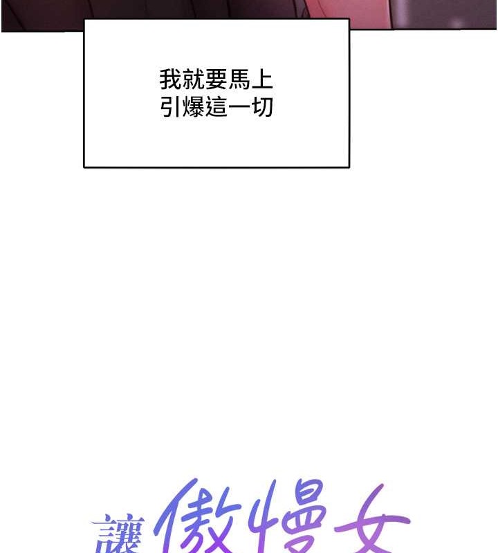 第33话-让我看看妳的「表现」-让傲慢女屈服的一百种方法-Working stiff,嘿皮,白石柱（第12张）