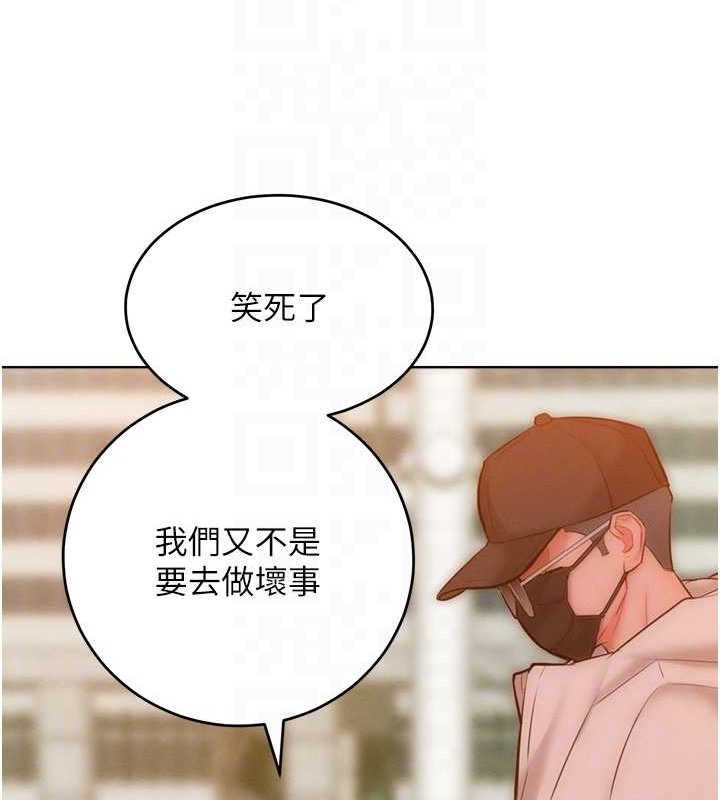 第33话-让我看看妳的「表现」-让傲慢女屈服的一百种方法-Working stiff,嘿皮,白石柱（第19张）