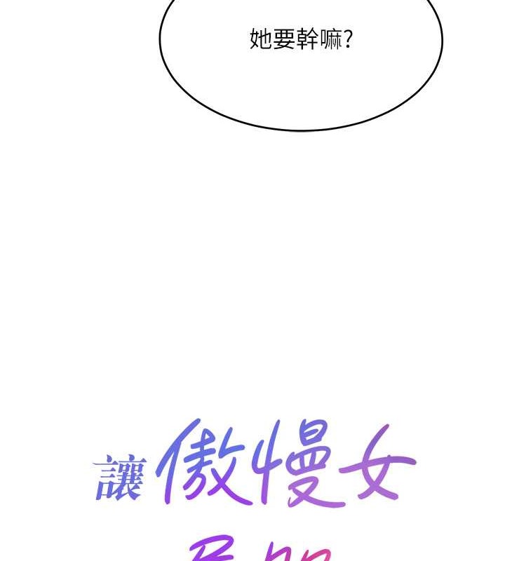第34话-乔恩的抉择-让傲慢女屈服的一百种方法-Working stiff,嘿皮,白石柱（第12张）