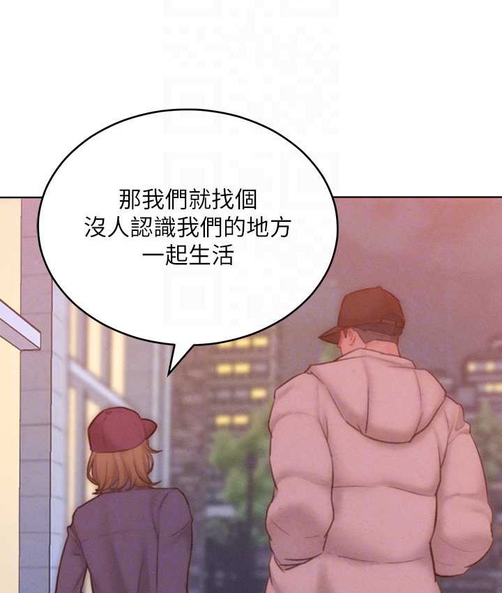 第35话-张开双腿致歉的乔恩-让傲慢女屈服的一百种方法-Working stiff,嘿皮,白石柱（第19张）