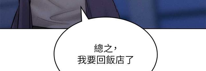 第35话-张开双腿致歉的乔恩-让傲慢女屈服的一百种方法-Working stiff,嘿皮,白石柱（第36张）