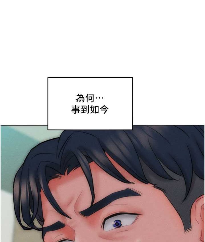 最终话-性福美满的秘诀-让傲慢女屈服的一百种方法-Working stiff,嘿皮,白石柱（第10张）