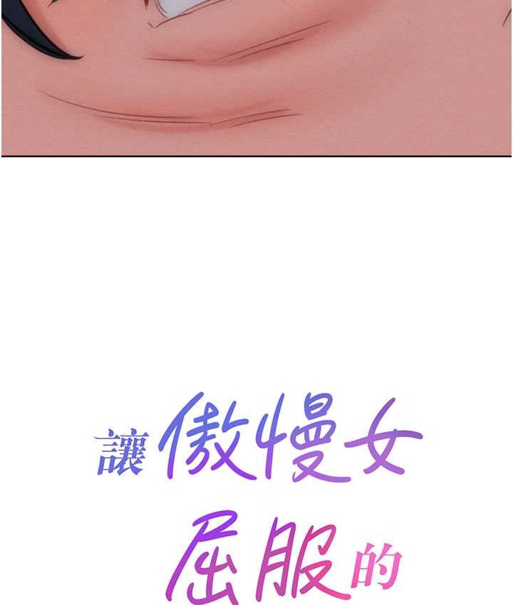最终话-性福美满的秘诀-让傲慢女屈服的一百种方法-Working stiff,嘿皮,白石柱（第13张）