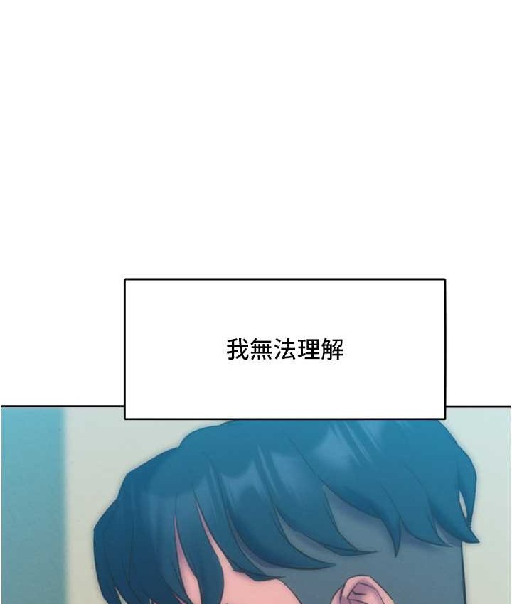 最终话-性福美满的秘诀-让傲慢女屈服的一百种方法-Working stiff,嘿皮,白石柱（第15张）