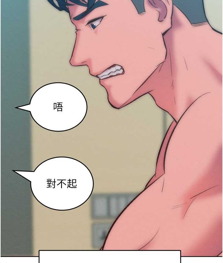 最终话-性福美满的秘诀-让傲慢女屈服的一百种方法-Working stiff,嘿皮,白石柱（第16张）