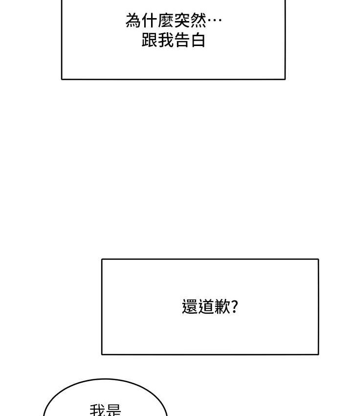 最终话-性福美满的秘诀-让傲慢女屈服的一百种方法-Working stiff,嘿皮,白石柱（第17张）