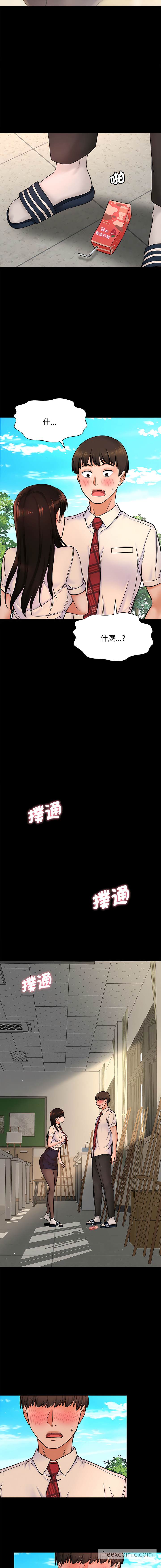 第1话-让人火大的她/我的女王-Two Bear（第6张）