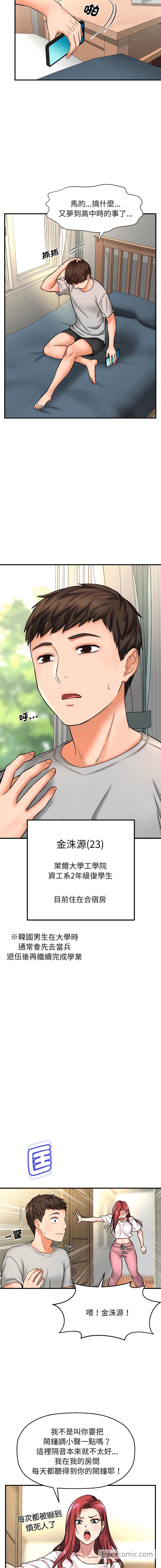 第1话-让人火大的她/我的女王-Two Bear（第9张）