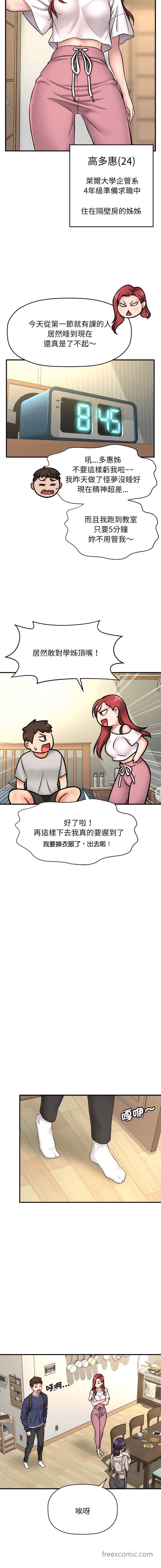 第1话-让人火大的她/我的女王-Two Bear（第10张）